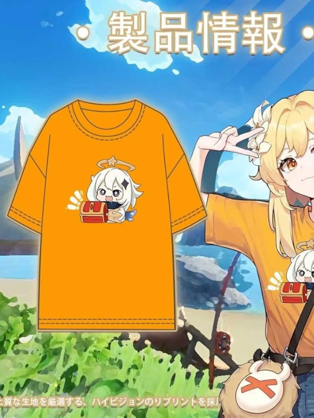 Genshin Impact Chibi Paimon Treasure Chest Emoji Orange Shirt Size S Small